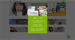 Desktop Screenshot of actibook.net